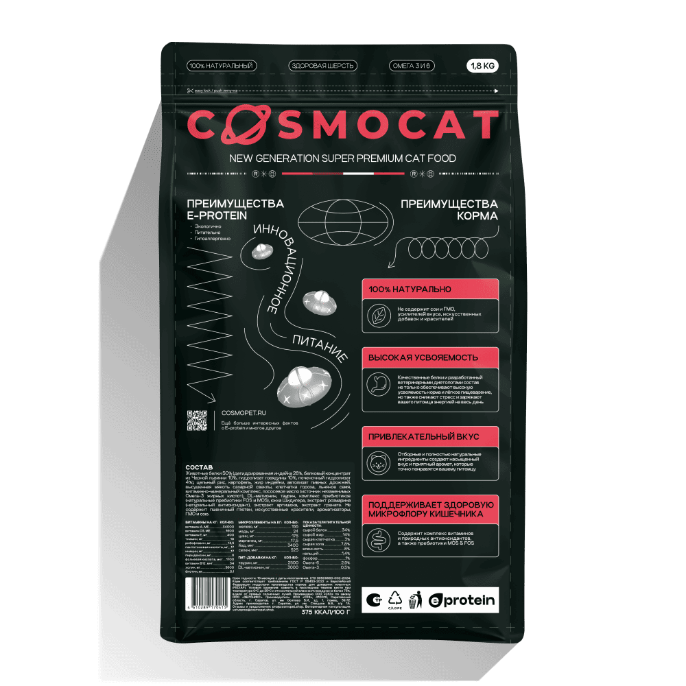 Сухой корм COSMOCAT для взрослых кошек, полнорационный, индейка, 1.8 кг